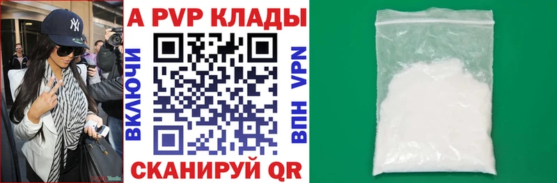 Купить где  Новопавловск  APVP мука 
