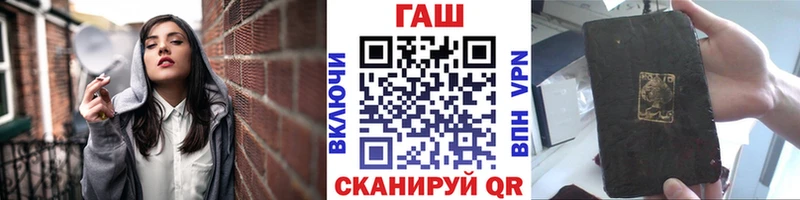 ГАШ 40% ТГК  Купить закладки  Новопавловск 