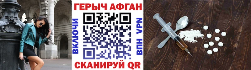 ГЕРОИН герыч  Купить где  Новопавловск 