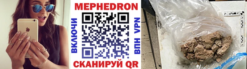Меф 4 MMC  Новопавловск 