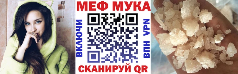 Меф мяу мяу  Новопавловск